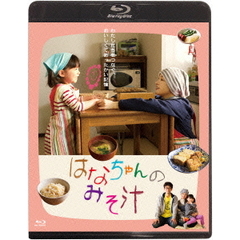 邦画 はなちゃんのみそ汁[OED-10234][Blu-ray/ブルーレイ] 価格比較