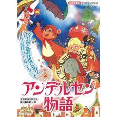 アンデルセン アンデルセンの検索結果 - 通販｜セブンネットショッピング