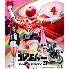 秘密戦隊ゴレンジャー　Blu－ray　BOX　4（Ｂｌｕ－ｒａｙ　Ｄｉｓｃ）