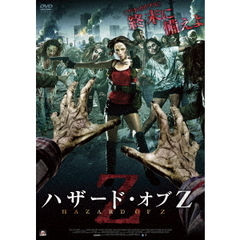 ハザード・オブZ（ＤＶＤ）