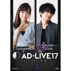 「AD-LIVE 2017」 第5巻 （高垣彩陽×津田健次郎）（Ｂｌｕ－ｒａｙ）