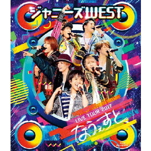 ジャニーズ WEST／ジャニーズ WEST LIVE TOUR 2017 なうぇすと＜Blu-ray通常仕様＞（Ｂｌｕ－ｒａｙ）