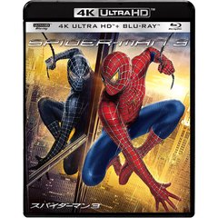 スパイダーマン3 4K ULTRA HD＆ブルーレイセット（Ｕｌｔｒａ　ＨＤ）