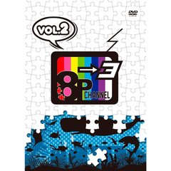 8P channel 3 Vol.2（ＤＶＤ）