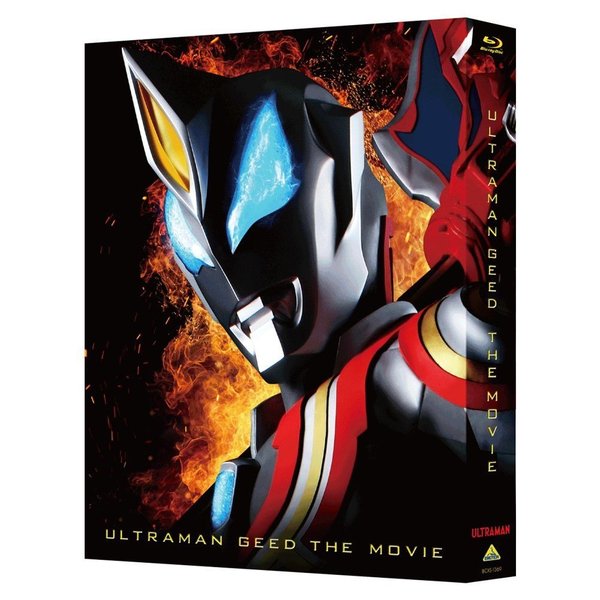 劇場版 ウルトラマンジード つなぐぜ！ 願い！！（Blu－ray