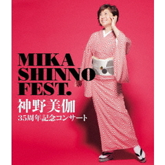 神野美伽／神野美伽 35周年記念コンサート MIKA SHINNO FEST.（Ｂｌｕ－ｒａｙ）