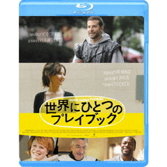 世界にひとつのプレイブック（Ｂｌｕ－ｒａｙ　Ｄｉｓｃ）