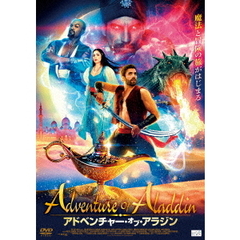 アドベンチャー・オブ・アラジン（ＤＶＤ）