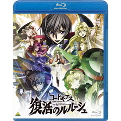 コードギアス 復活のルルーシュ（Ｂｌｕ－ｒａｙ）