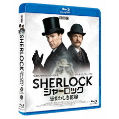 SHERLOCK／シャーロック　忌まわしき花嫁（Ｂｌｕ－ｒａｙ　Ｄｉｓｃ）