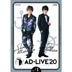 「AD－LIVE　2020」第1巻（森久保祥太郎×八代拓）（Ｂｌｕ－ｒａｙ　Ｄｉｓｃ）