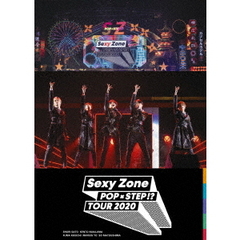 Sexy Zone／Sexy Zone POPxSTEP!? TOUR 2020 DVD 通常盤（ＤＶＤ）