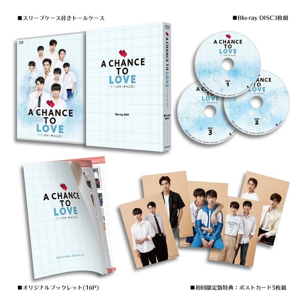 ラブ・バイ・チャンス2／A Chance To Love Blu-ray BOX（Ｂｌｕ－ｒａｙ）
