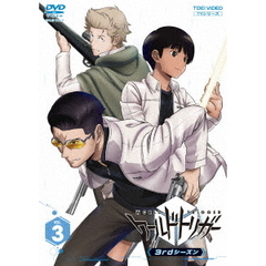 ワールドトリガー 3rdシーズン Vol.3（ＤＶＤ）