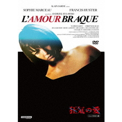 狂気の愛　ニューマスター版（ＤＶＤ）