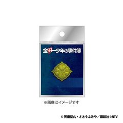 「金田一少年の事件簿」ピンバッジ
