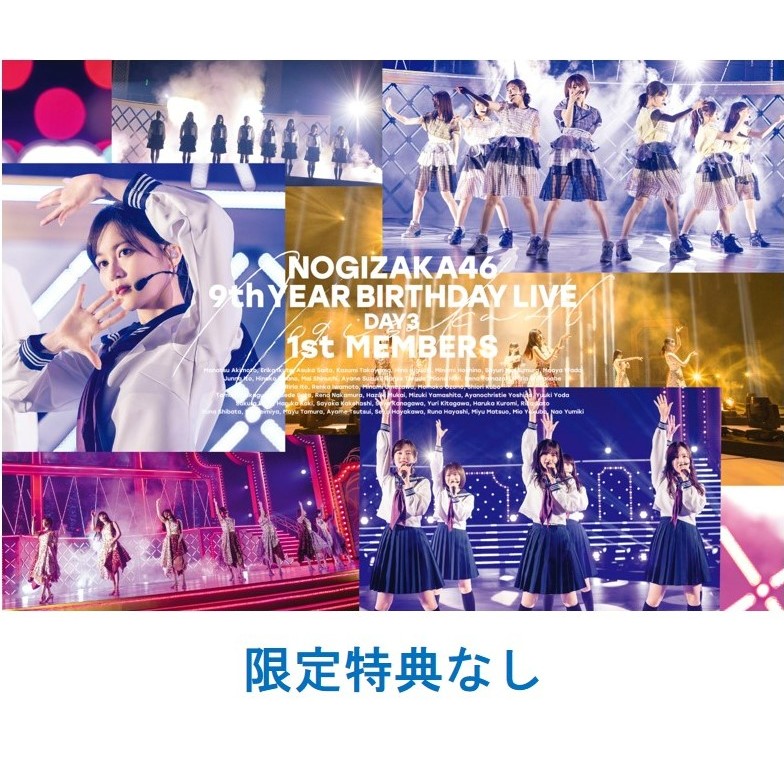 乃木坂46／NOGIZAKA46 ASUKA SAITO GRADUATION CONCERT 完全生産限定盤 