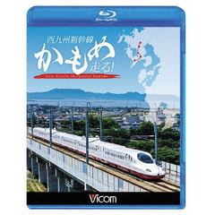 ビコム 鉄道車両BDシリーズ 西九州新幹線 かもめ走る！（Ｂｌｕ－ｒａｙ）