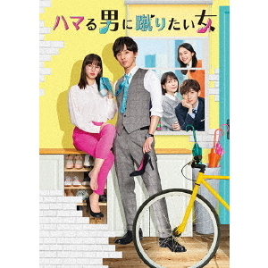 ハマる男に蹴りたい女 DVD-BOX（ＤＶＤ） 通販｜セブンネットショッピング