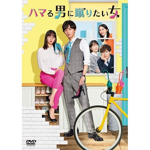 ハマる男に蹴りたい女 DVD-BOX＜セブンネット限定特典：キービジュアル