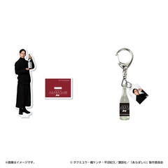 あらばしり アクリルスタンド　篠峯＋アクリルチャーム付きボトル風キーホルダー　篠峯 セット