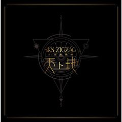 -真天地開闢集団-ジグザグ／全国開闢禊 -天ト地-（スペシャルBOX盤／3DVD）（セブンネット限定特典：マルチショルダーバッグ）（ＤＶＤ）