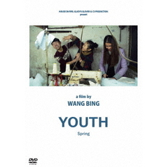 青春（ＤＶＤ）