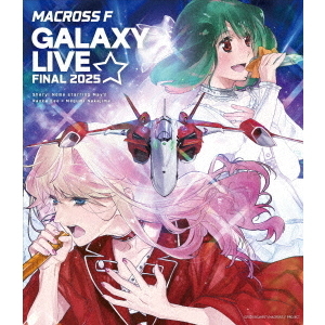 マクロスF ギャラクシーライブ☆ファイナル 2025 通常盤 Blu-ray