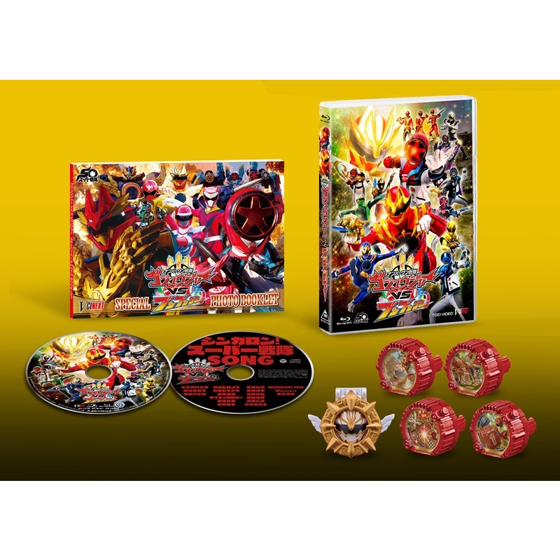 ナンバーワン戦隊ゴジュウジャーVSブンブンジャー 特別版（Blu