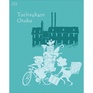 トリツカレ男 豪華版（Blu－ray Disc） 通販｜セブンネット