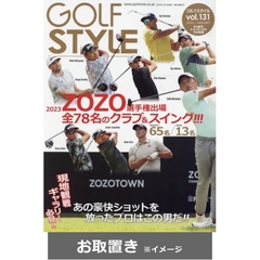 ゴルフスタイル (雑誌お取置き)1年4冊