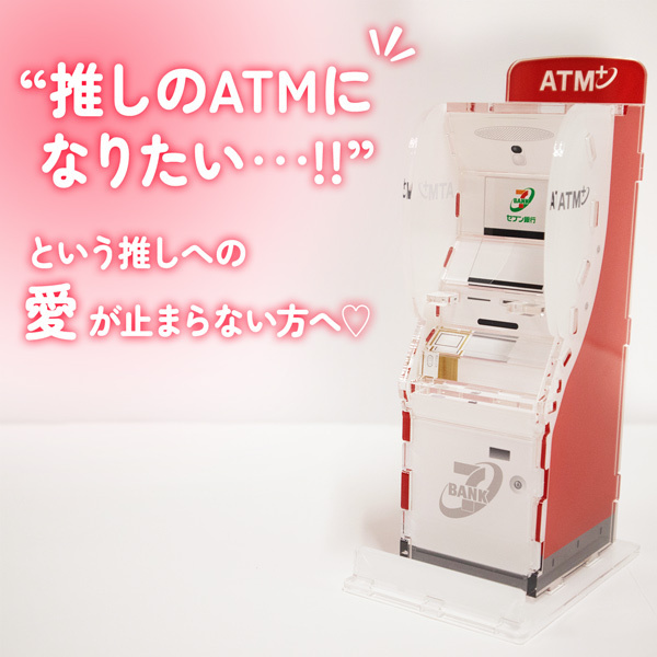 セブン銀行ATM風貯金箱　レッド