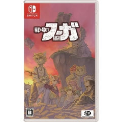 Nintendo Switch　戦場のフーガ