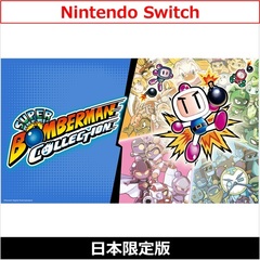 Nintendo Switch スーパーボンバーマン コレクション 日本限定版