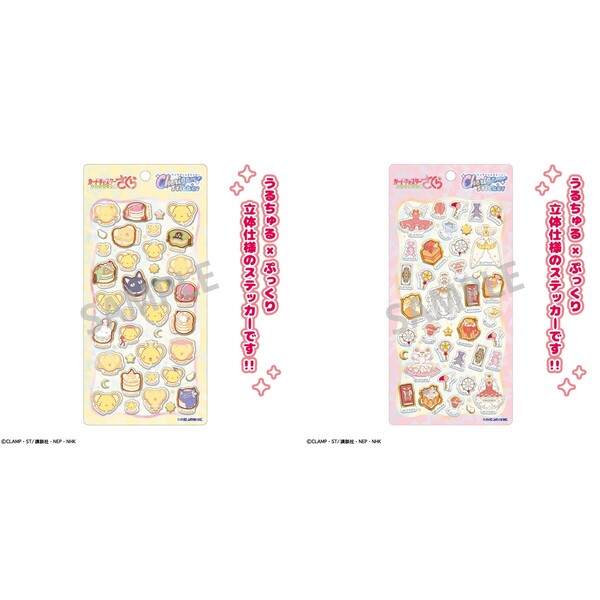 カードキャプターさくら チャーミングコレクション カードキャプターさくら クリアカード編 Cherigem Sticker ケロ