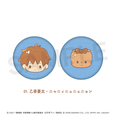 劇場版呪術廻戦0×サンリオキャラクターズ 刺繍缶バッジ（２個セット） 01.乙骨 憂太・ニャニィニュニェニョン