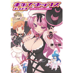 榊一郎 著blade イラスト 通販 セブンネットショッピング オムニ7