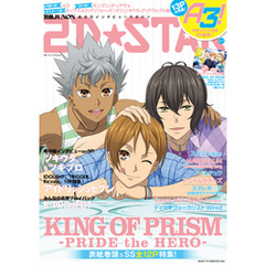 2D☆STAR Vol.7