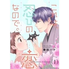 こんな私が恋なんて1 こんな私が恋なんて1の検索結果 - 通販｜セブン