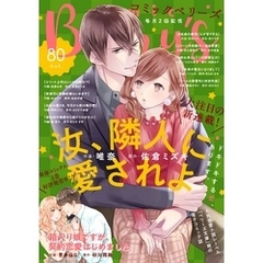 comic Berry’s vol.80