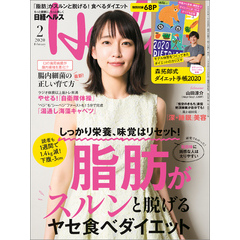 雑誌 コレクション ダイエット