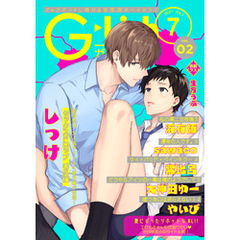 G-Lish2021年7月号 Vol.2