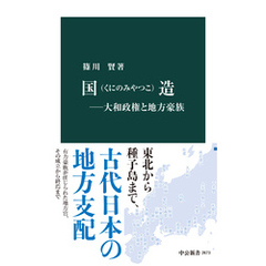 磐井の乱 - 通販｜セブンネットショッピング