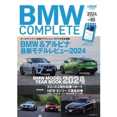 BMW COMPLETE 2024 SPRING VOL.80