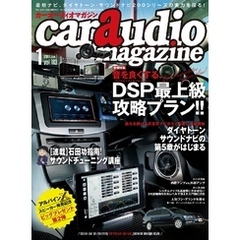 car audio magazine vol.113