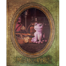 舞台『魔法使いの約束』エチュードシリーズPart2 公演パンフレット【電子版】