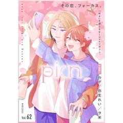 comic picn vol.62