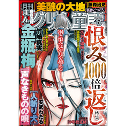 まんがグリム童話のバックナンバー | 雑誌/定期購読の予約はFujisan