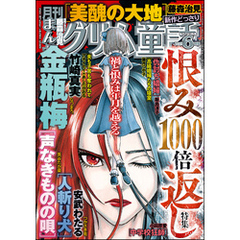 まんがグリム童話2025年6月号