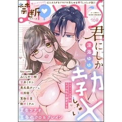 禁断Lovers　Vol.168